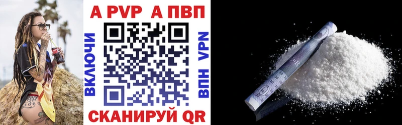 Купить закладки  Шелехов  Alpha PVP мука 
