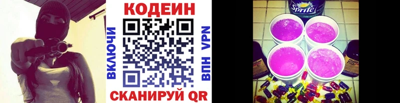 Купить  Шелехов  Кодеиновый сироп Lean Purple Drank 
