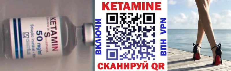 Купить  Шелехов  Кетамин VHQ 