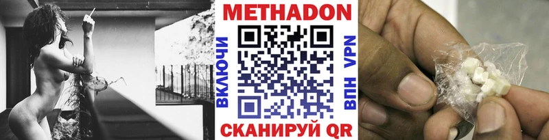 МЕТАДОН methadone  Купить где  Шелехов 